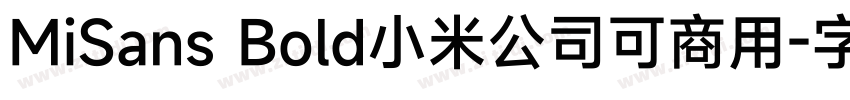MiSans Bold小米公司可商用字体转换